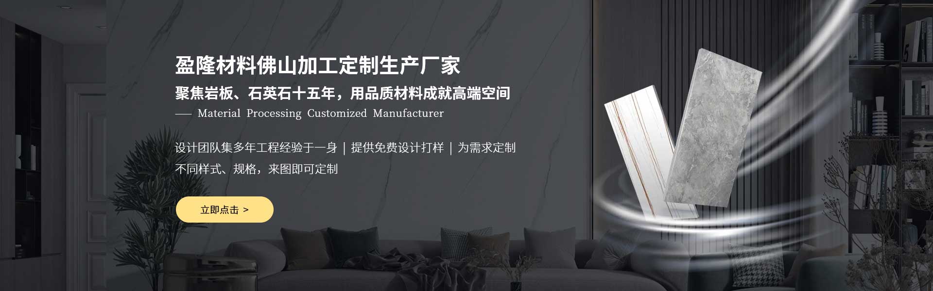 廣州盈隆材料,巖板加工廠(chǎng)家