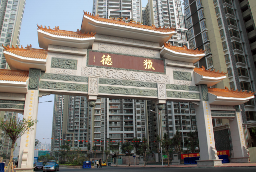 廣州獵德村