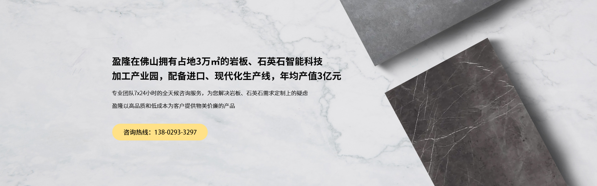廣州盈隆材料,高品質(zhì)低成本巖板加工